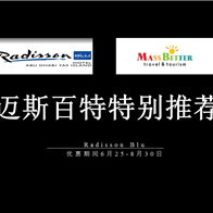 Radisson Blu